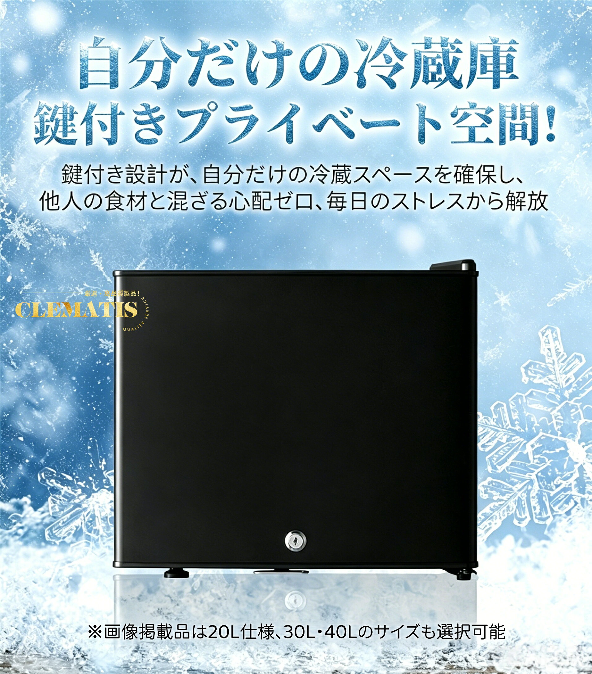 【業界大好評】冷蔵庫 保冷庫 小型 20L/30L/40L 冷蔵 小型冷蔵庫 ミニ冷蔵庫 ミニ飲料クーラー ワインクーラー 3段階温度調整 弱冷・中冷・強冷 ドアポケット付 チャイルドロック設計 家庭用 寝室 寮 喫茶店 カフェ 0816-2000-10001565 Clematis サンプル画像2