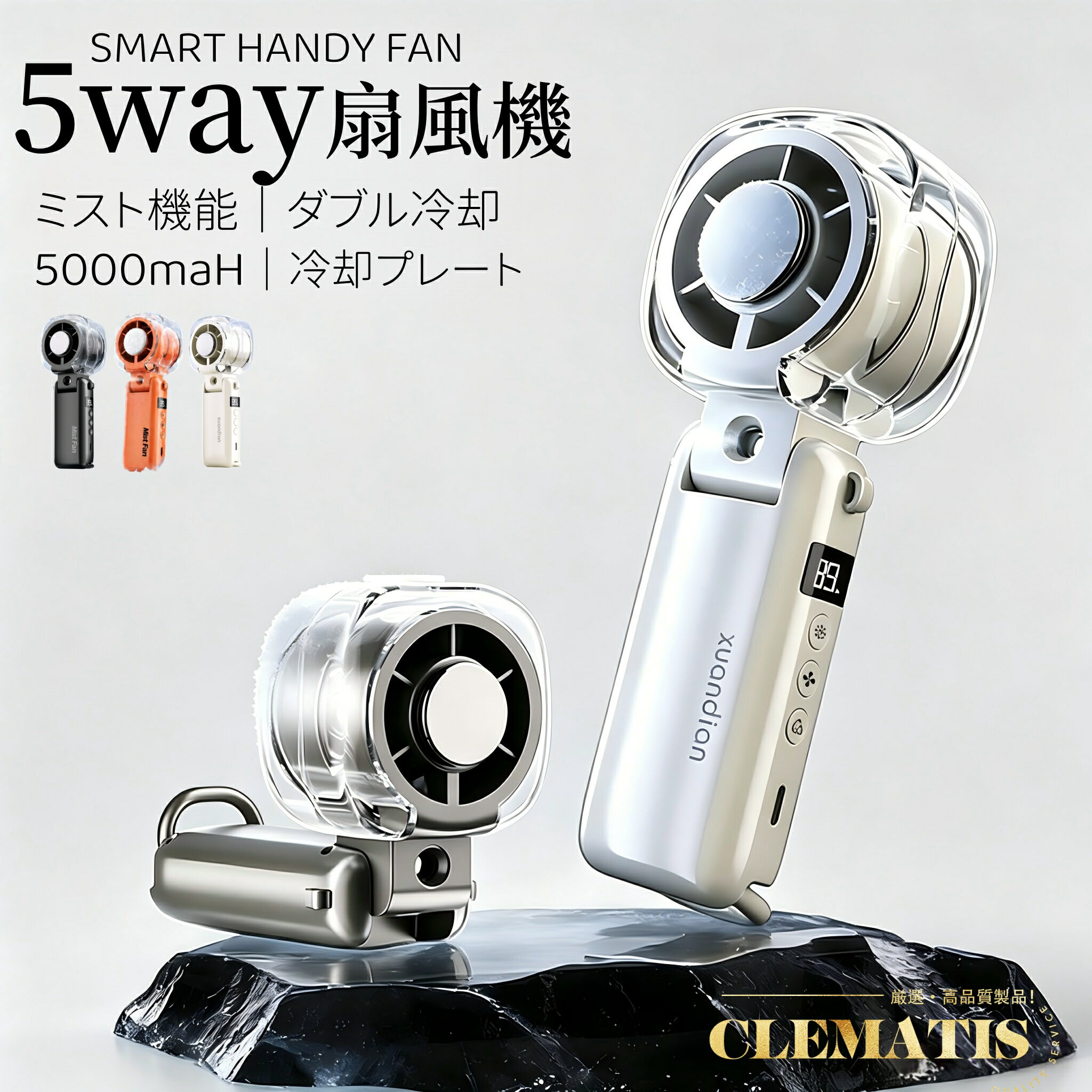 樂天商城 - 【業界大好評】ハンディファン ハンディ ミストファン 冷却 ハンディーファン ハンディ扇風機 携帯扇風機 強風 静音 手持ち扇風機 3000/5000mAh 卓上 持ち運び 強力 扇風機 ポータブル扇風機 ミニ扇風機 最大10時間稼働 風量199段階 LED残量表示