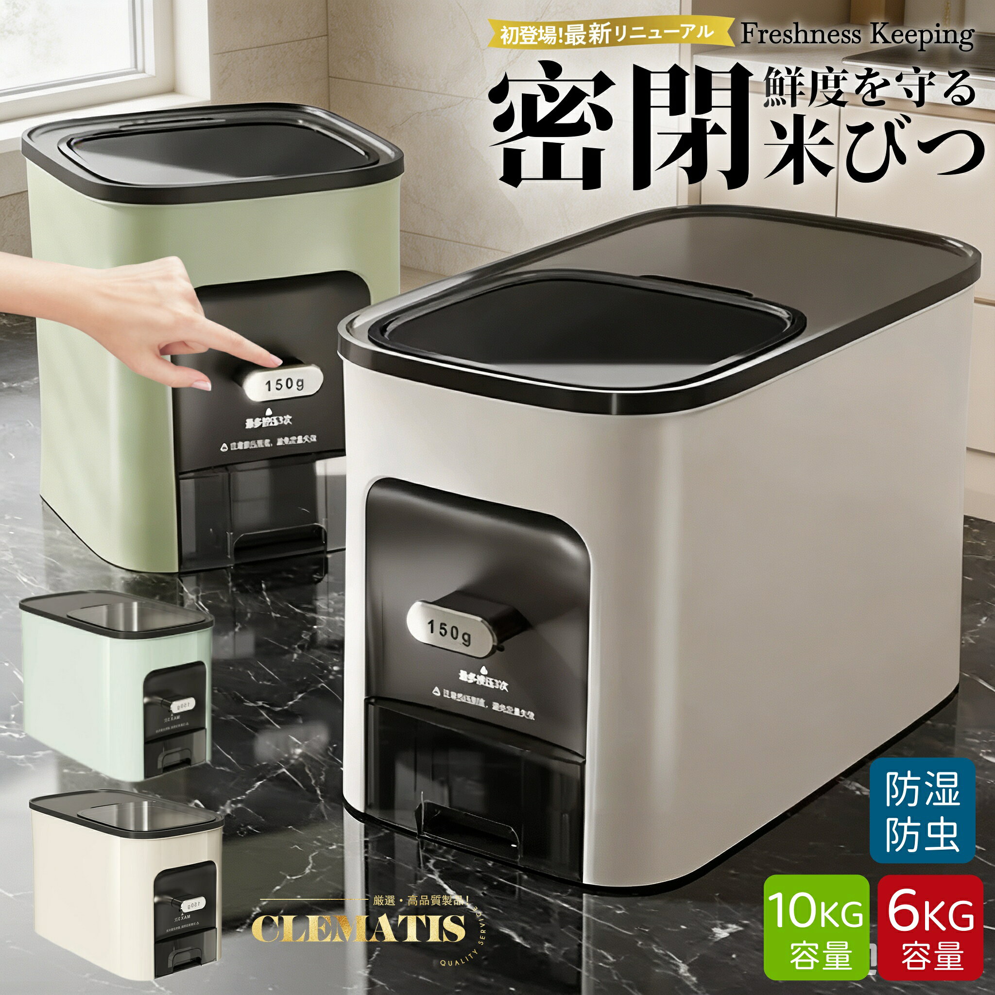【業界大好評】計量米びつ 米びつ 密閉米びつ お米収納 6kg 10kg スリム 米びつケース 保存容器 クリア フードストッカー ボタン押しタイプ 残量見える キッチン収納容器 省スペース 米びつ 10kg スリム 米びつ 10kg 密閉 米びつ おしゃれ 米櫃