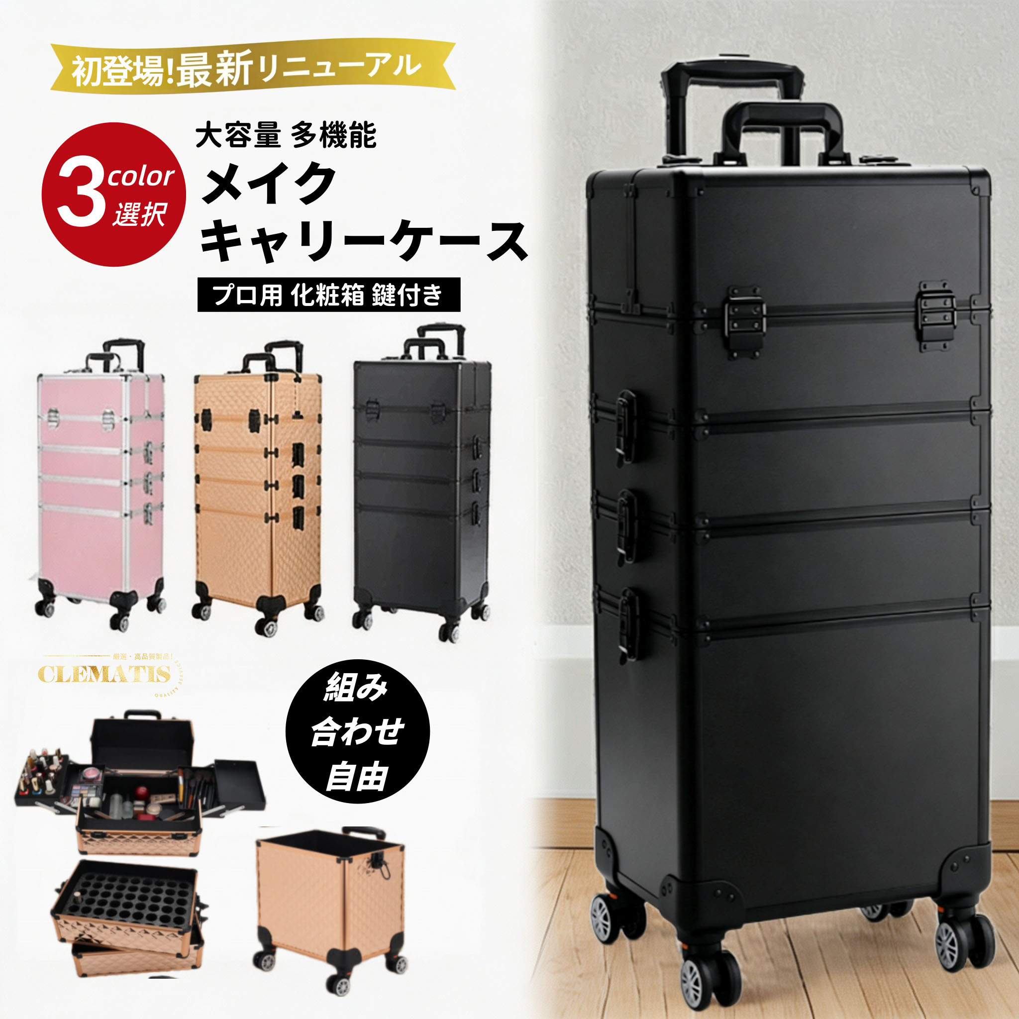 楽天市場】キャリーバッグ（メイク道具・ケアグッズ｜美容・コスメ