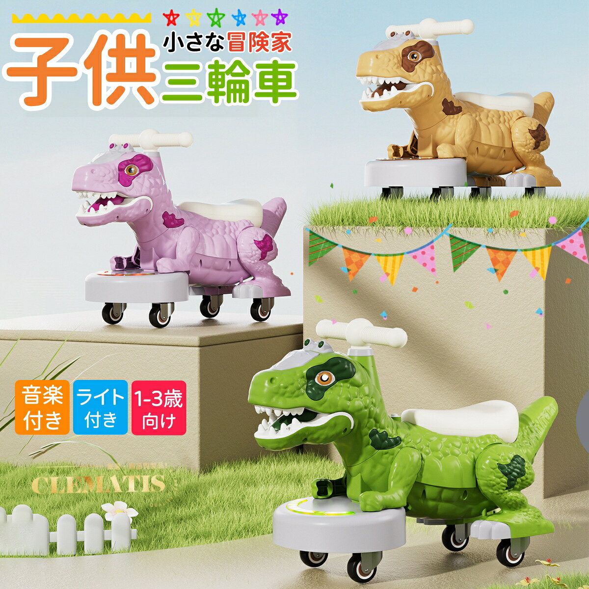 【業界大好評】乗用玩具 足けり 恐竜デザイン キッズバランスバイク 子供乗用玩具 足けり車 無ペダル スライダー 音楽 ライト付き バランス感覚・脚力・集中力を育む 室内・外遊び 1～6歳 男の子 女の子 誕生日プレゼント お祝いギフト 足けり 女の子 子ども