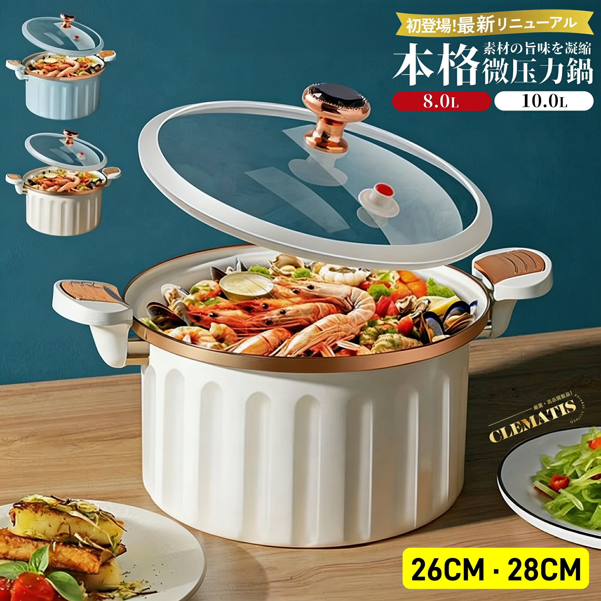 ＼業界大好評／微圧鍋 煮鍋 両手鍋 低圧力鍋 圧力鍋 微圧鍋 スープ鍋 電磁炉 ガス IH対応 ホーロー鍋 蓋付き 鍋 揚げ物フライパン 家庭用通用調理器具 無水調理 なべ おしゃれ 鍋 IH 熱伝導が良い ホーロー鍋 レトロ 8L/10L