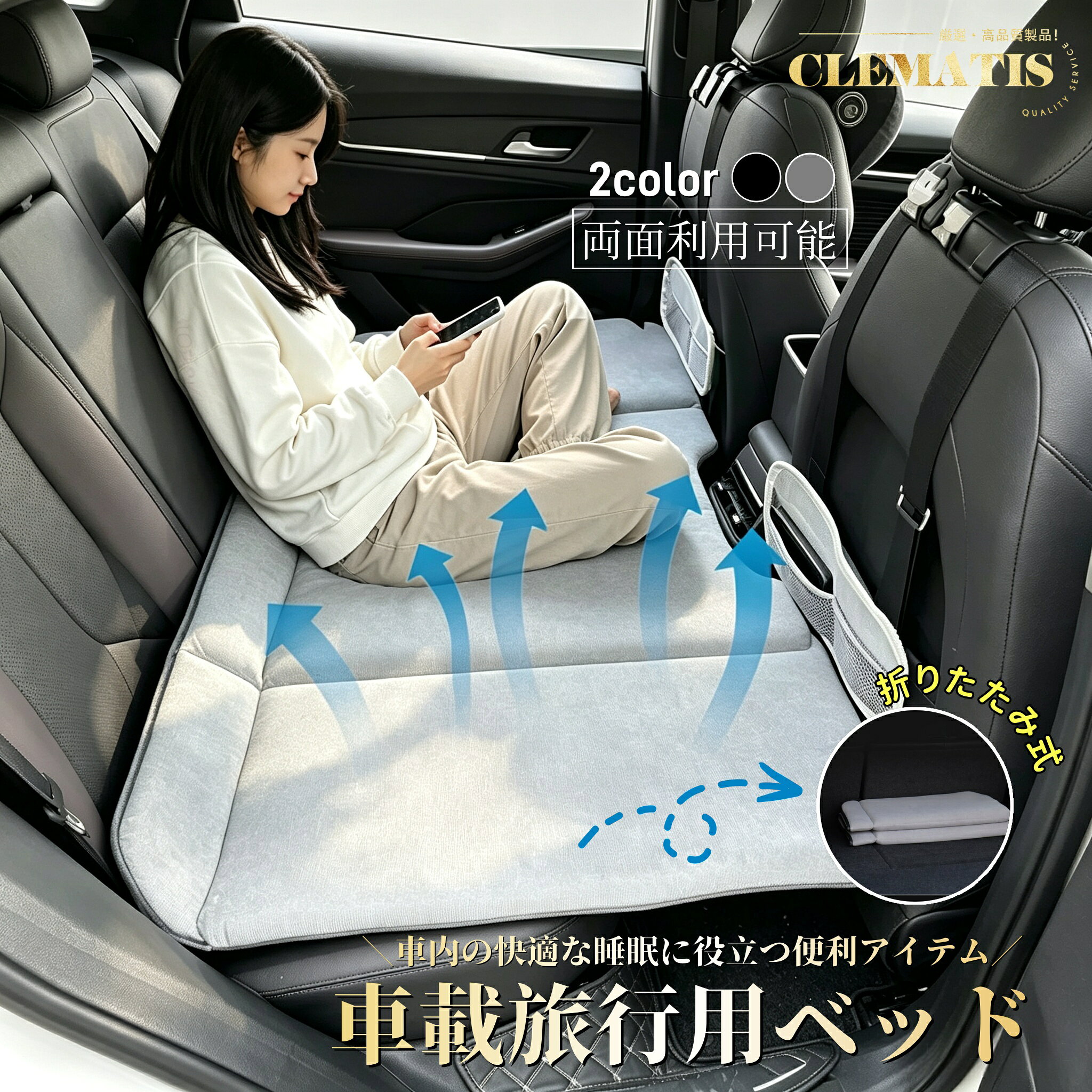 ＼両面利用可能／車中泊マット 腰に優しい 車用ベッド 車中泊＆キャンプ用 マット...