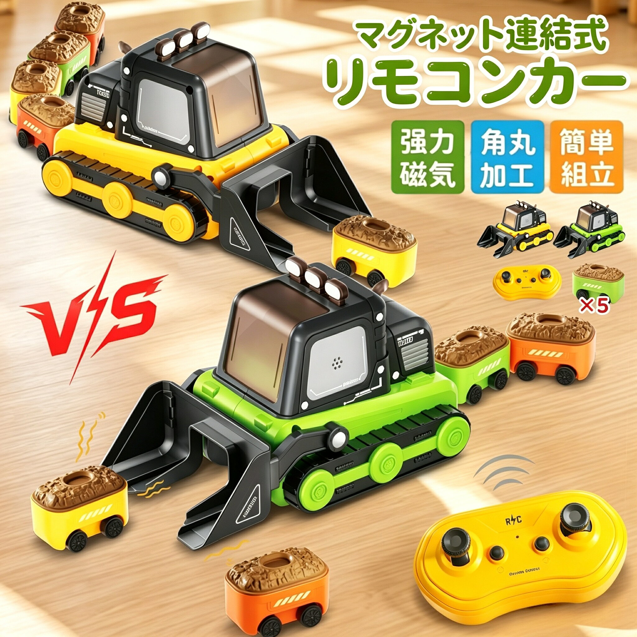＼対戦遊び／知育玩具 マグネット式 磁石連結 知育玩具 小学生 USB 充電式 リモコン式 組み替え 知育おもちゃ 磁石で無限に伸ばせる 飲み込み機能 2人対戦 男の子 女の子 3 歳 4 歳 5 歳 誕生日プレゼント クリスマス 室内遊び 誕生日 ギフト