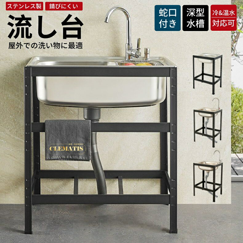 ＼簡単組立!!／流し台 ガーデンシンク 家庭用 屋外用 ステンレス製 流し台 シンク ...