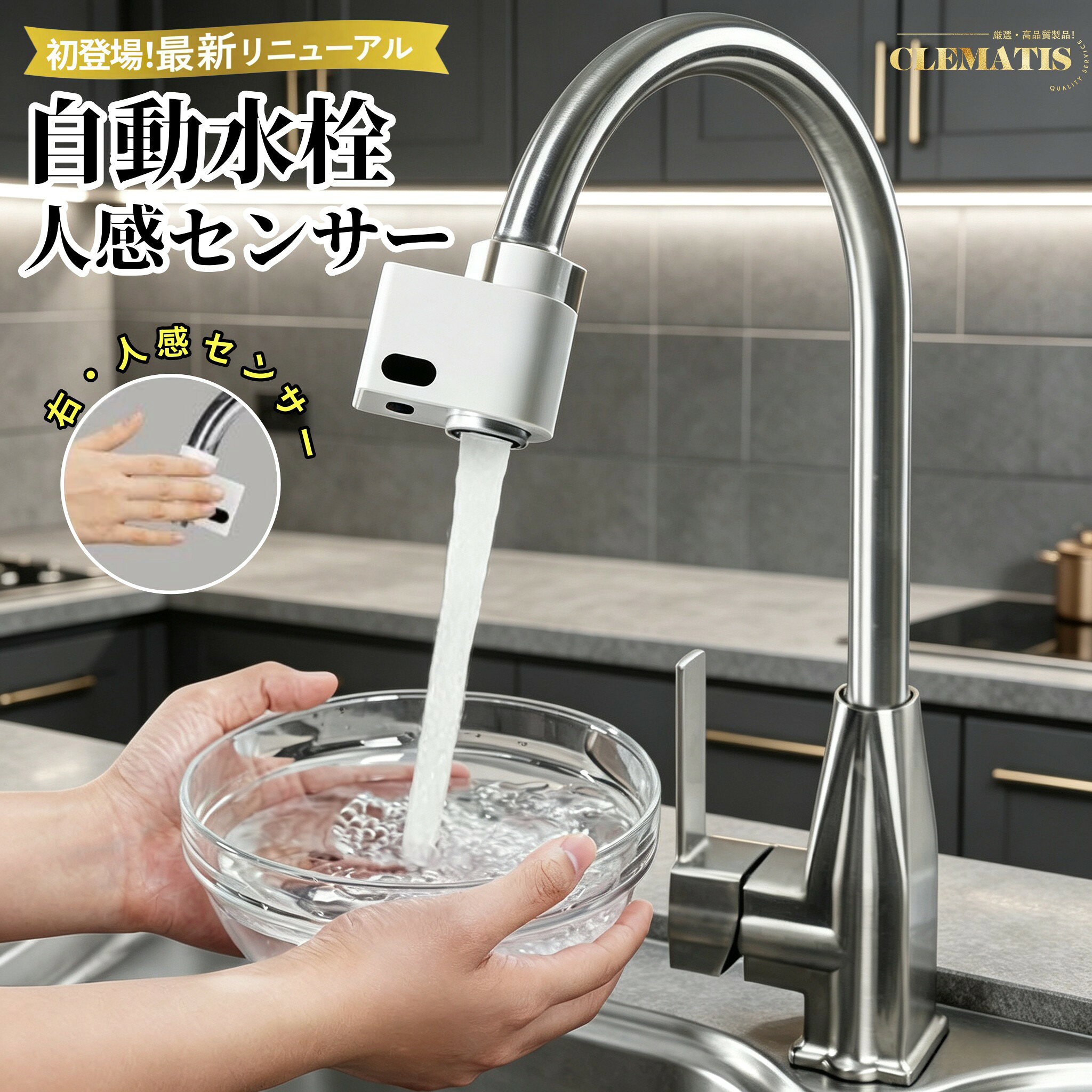 ＼赤外線センサー!!／自動水栓 タッチレス水栓 自動水栓 後付け センサー 手洗い自動 取付型 節水 自動センサー 自動水栓 洗面台 M20/M22/M24アダプター付 赤外線 誘導 センサー蛇口 キッチン 洗面所 トイレ 浴室 病院 学校 事務所