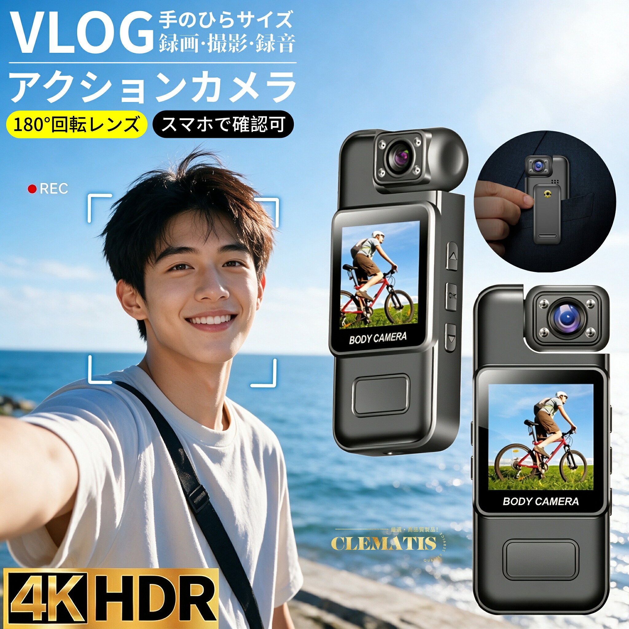 ＼WIFI転送！／アクションカメラ 4K クリップ型 小型カメラ WIFI スマホ ビデオカメラ 小型カメラ 暗視カメラ 小型カメラ 長時間録画 wifi miniカメラ ワイヤレスミニカメラ 高画質 ボディカメラ 監視カメラ 動体検知 防犯カメラ ビデオカメラ Vlog 車内用 子供 ギフト