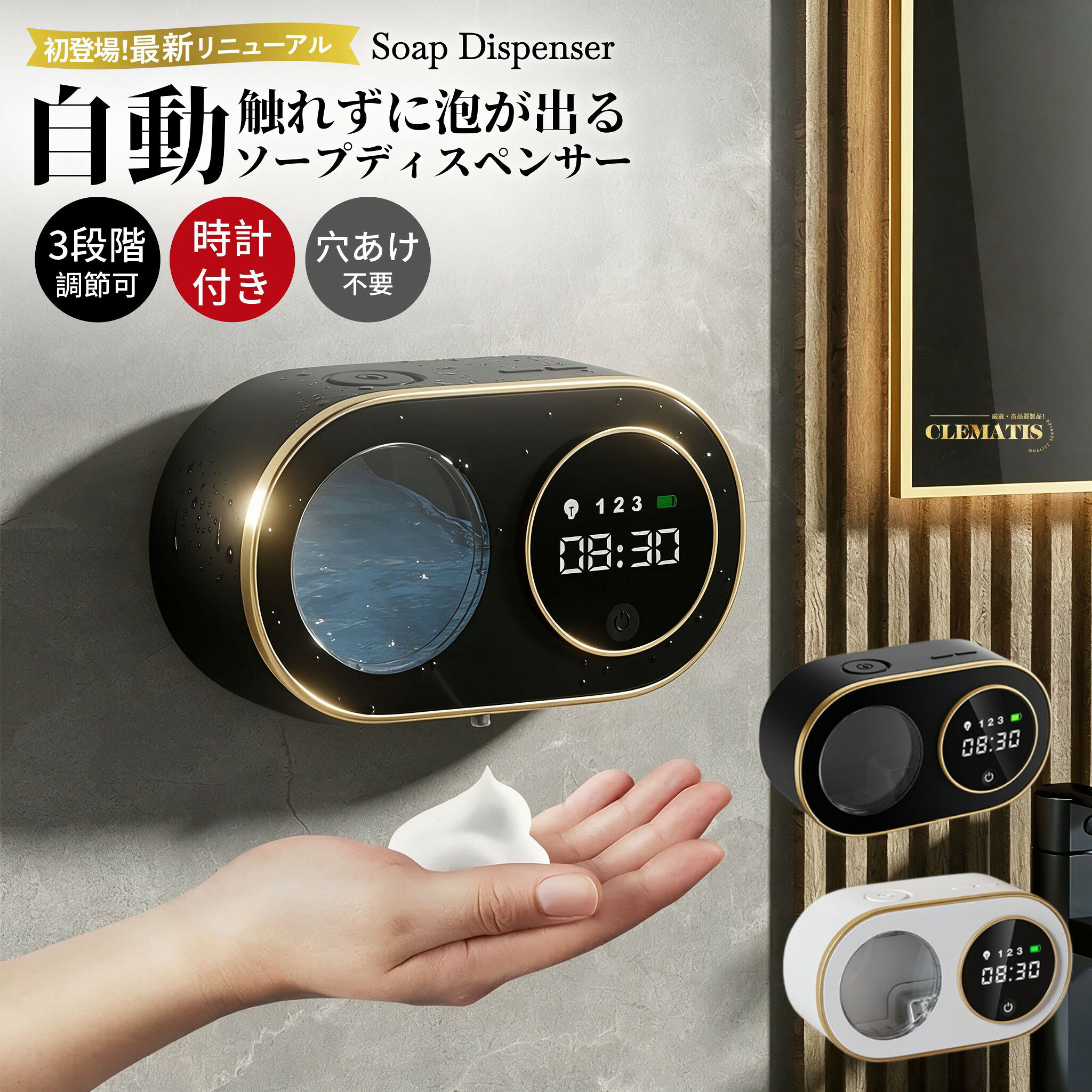 ＼時間表示機能!!／ソープディスペンサー HD LED ソープディスペンサー 自動 泡 電池残量表示 高感度センサー泡出 壁掛け 充電式 自動ソープディスペンサー 5段階調整 非接触自動スマートハンドソープデ 壁掛け式 吐出量3段階調整 泡タイプ 大容量320ML 卓上 キッチン 洗面所