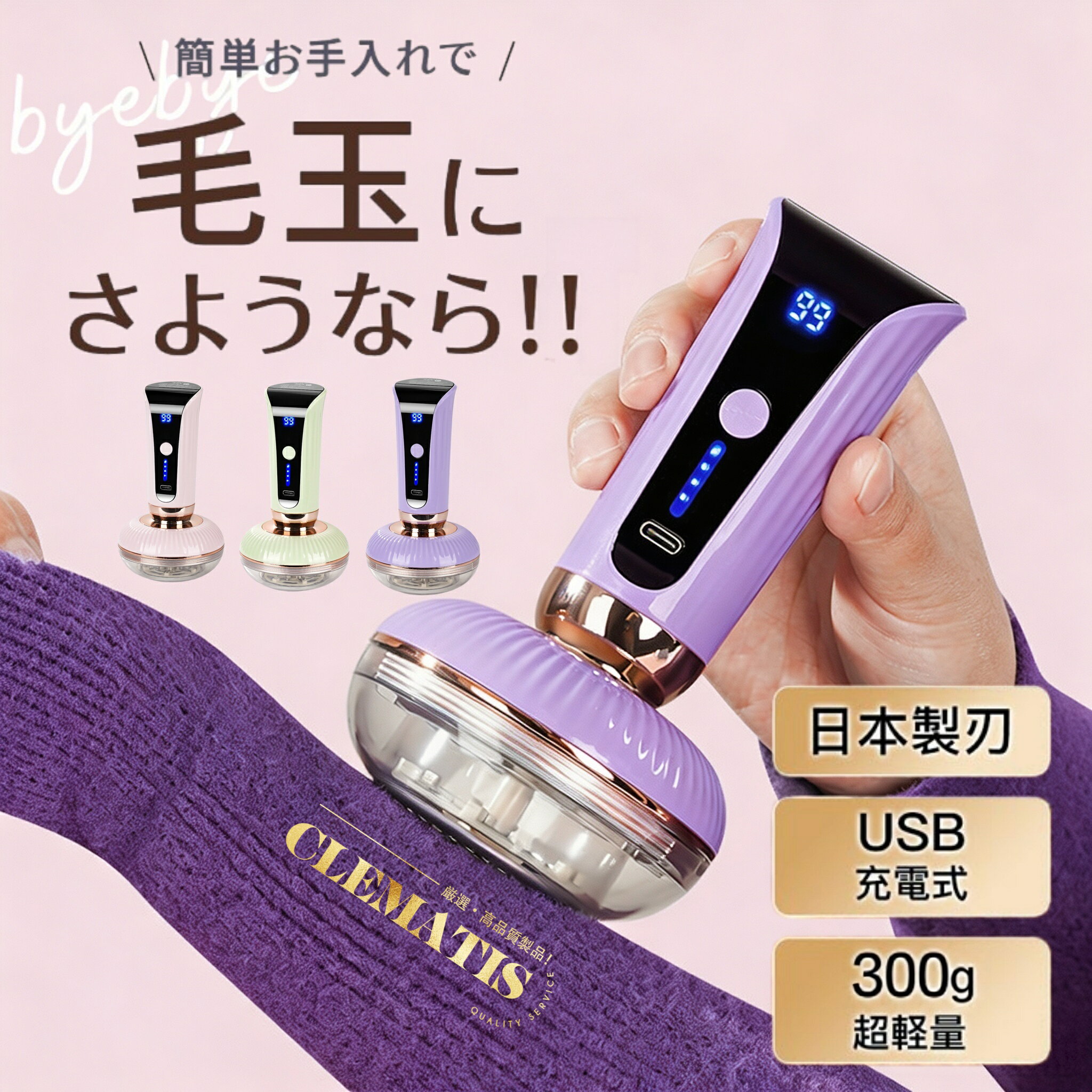 ＼コードレス式／毛玉取り 高速回転 毛玉取り機 6枚刃 毛玉クリーナー 綺麗 ハンディ タイプ 毛玉取り器 軽量 電動毛玉取り器 電動毛玉取り毛玉取り器 充電式 LEDディスプレー 電動毛玉取り 大容量 けだまとり コ毛玉取り機 充電式毛玉クリーナー プレゼント