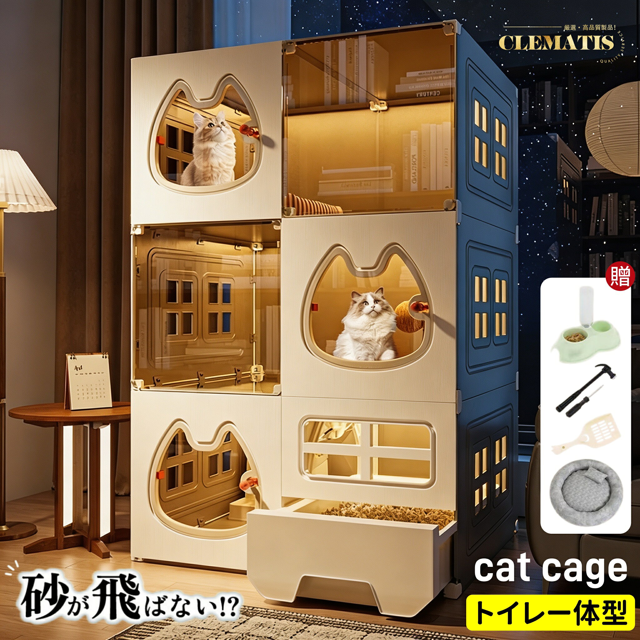 ＼脱走防止!／猫 ケージ トイレ 一体型 ペット用品 内飼い ペットケージ 大型 キャットゲージ 室 ネコケージ 組立簡単 留守番 超大 自由 キャットケージ 猫 ビレッジ 家庭用 猫ゲージ 多機能 キャットゲージ 1寝室 1リビング 1バスルーム 室内飼いペットケージ