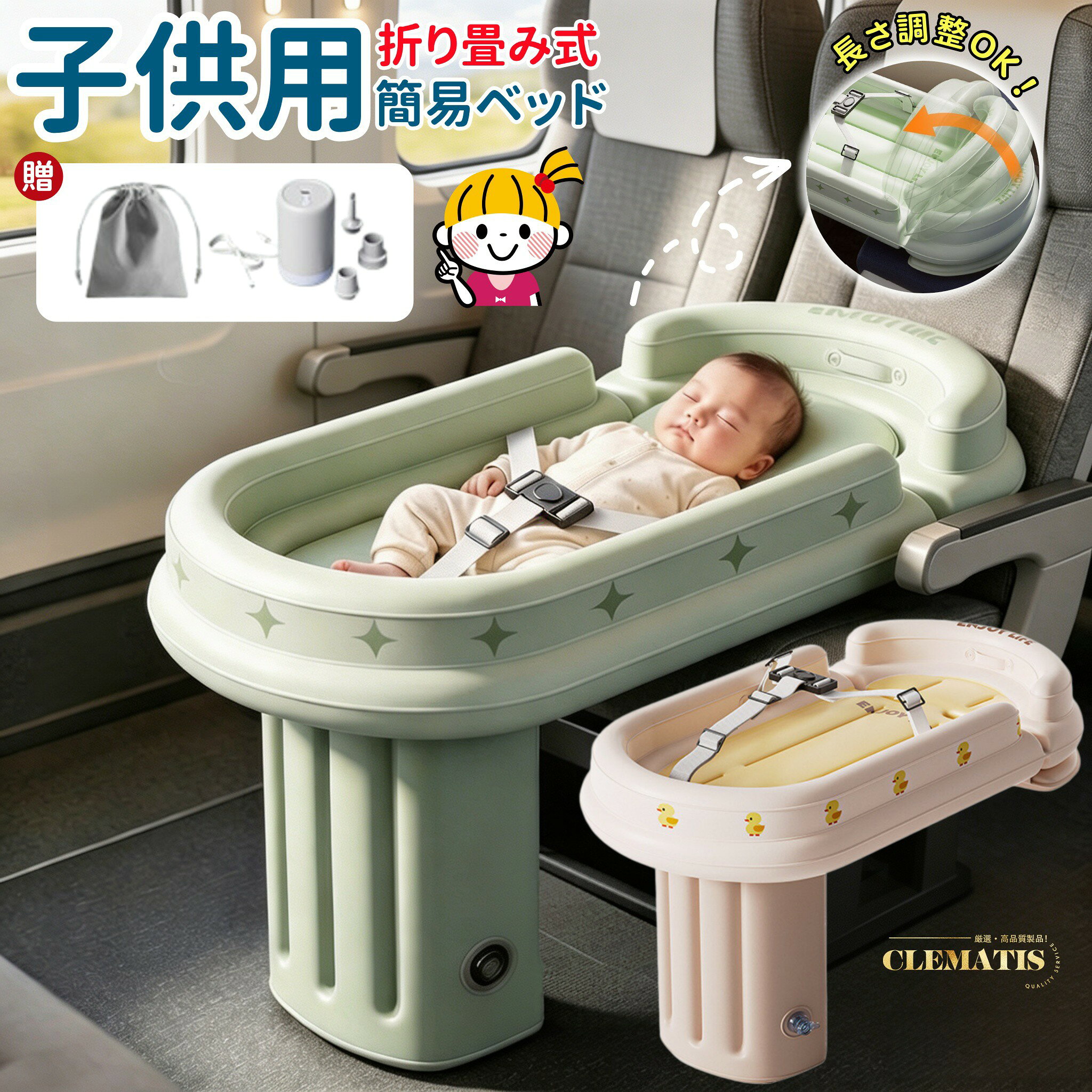 ＼長さ調整可能！／子供 簡易エアーベッド 飛行機 電動ポンプ 寝る ベビー 飛行機 座席 子ども用 エアー ベッド 旅行 空気注入 コンパクト 軽量 折り畳み式 長時間フライト 対面ケア可能 寝かせるスペース 寝具付き 子ども向け フットレスト 子供 飛行機 長距離 カー用品