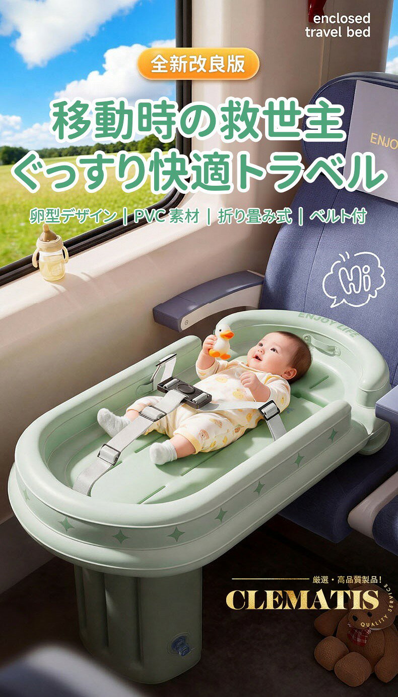 Clematisの＼長さ調整可能！／子供 簡易エアーベッド 飛行機 電動ポンプ 寝る ベビー 飛行機 座席 子ども用 エアー ベッド 旅行 空気注入 コンパクト 軽量 折り畳み式 長時間フライト 対面ケア可能 寝かせるスペース 寝具付き 子ども向け フットレスト 子供 飛行機 長距離 カー用品｜アングル2