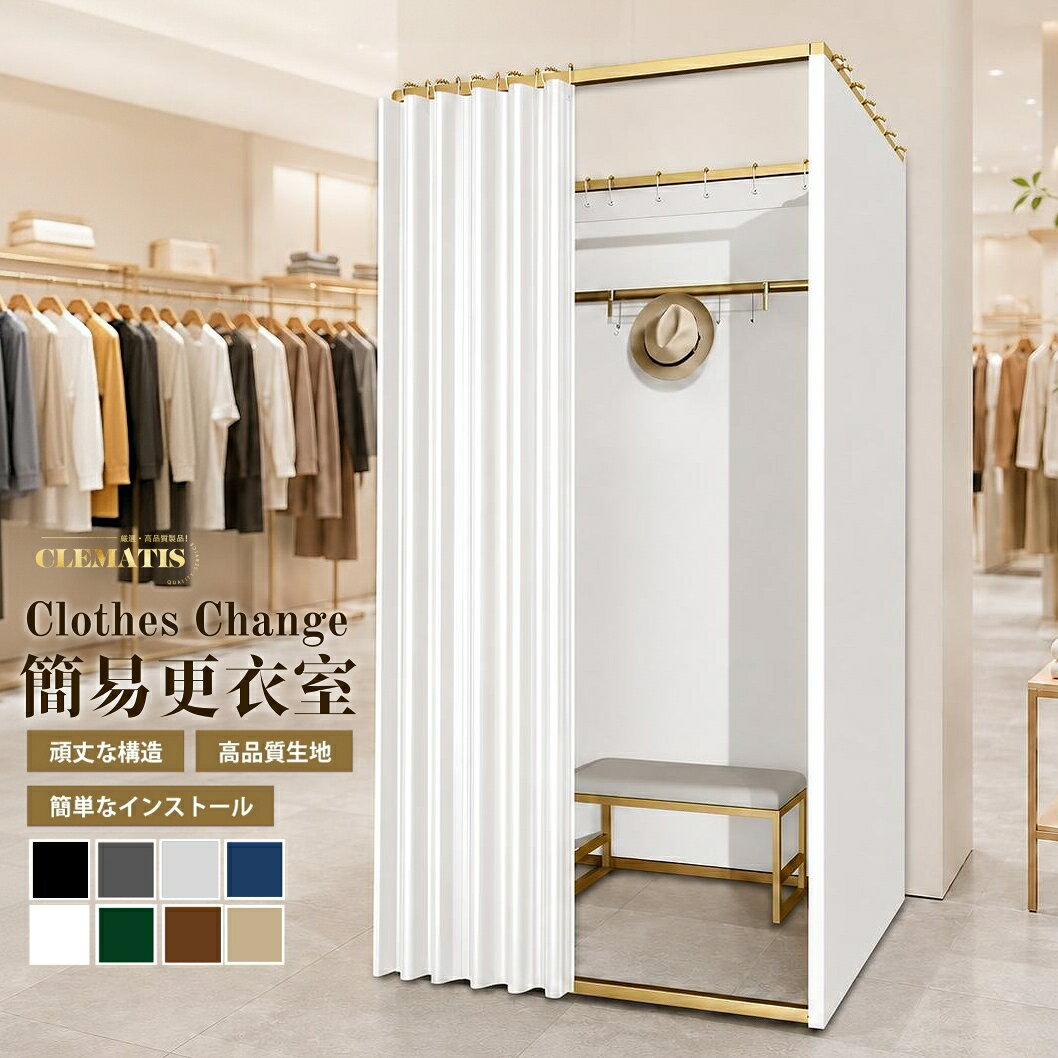 楽天市場】フィッティングルーム（オフィス家具｜インテリア・寝具