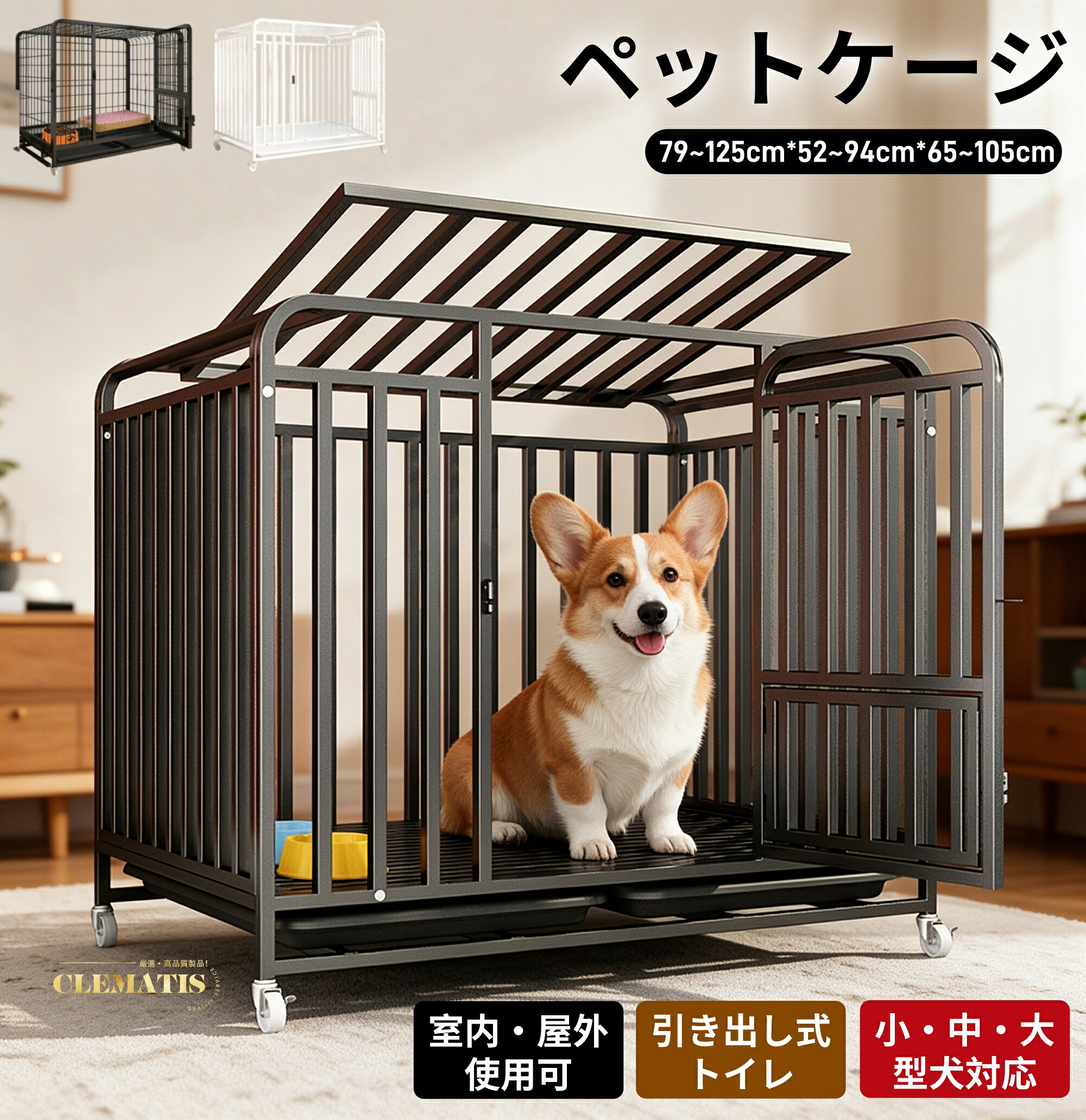 ＼トイレ付き!／ペットケージ屋根付...