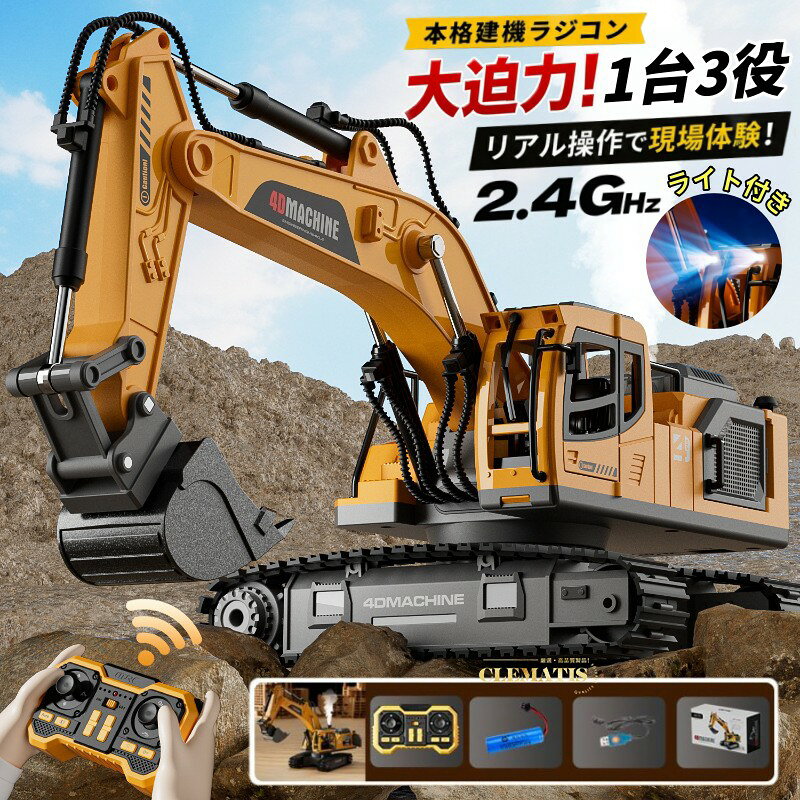 ＼リアル噴霧機能!／ラジコンカー 知育玩具 充電式 オンロードカー 2.4GHz無線操縦...