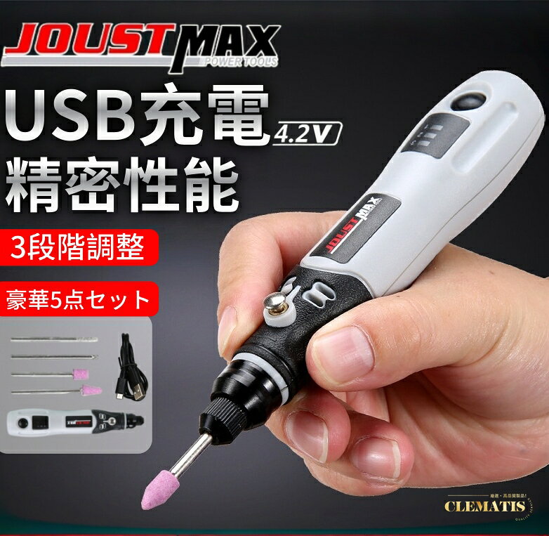 ＼コードレス式／研磨機 小型 卓上 USB充電式 4.2V ホビールーター 3段変速 4.2V ...