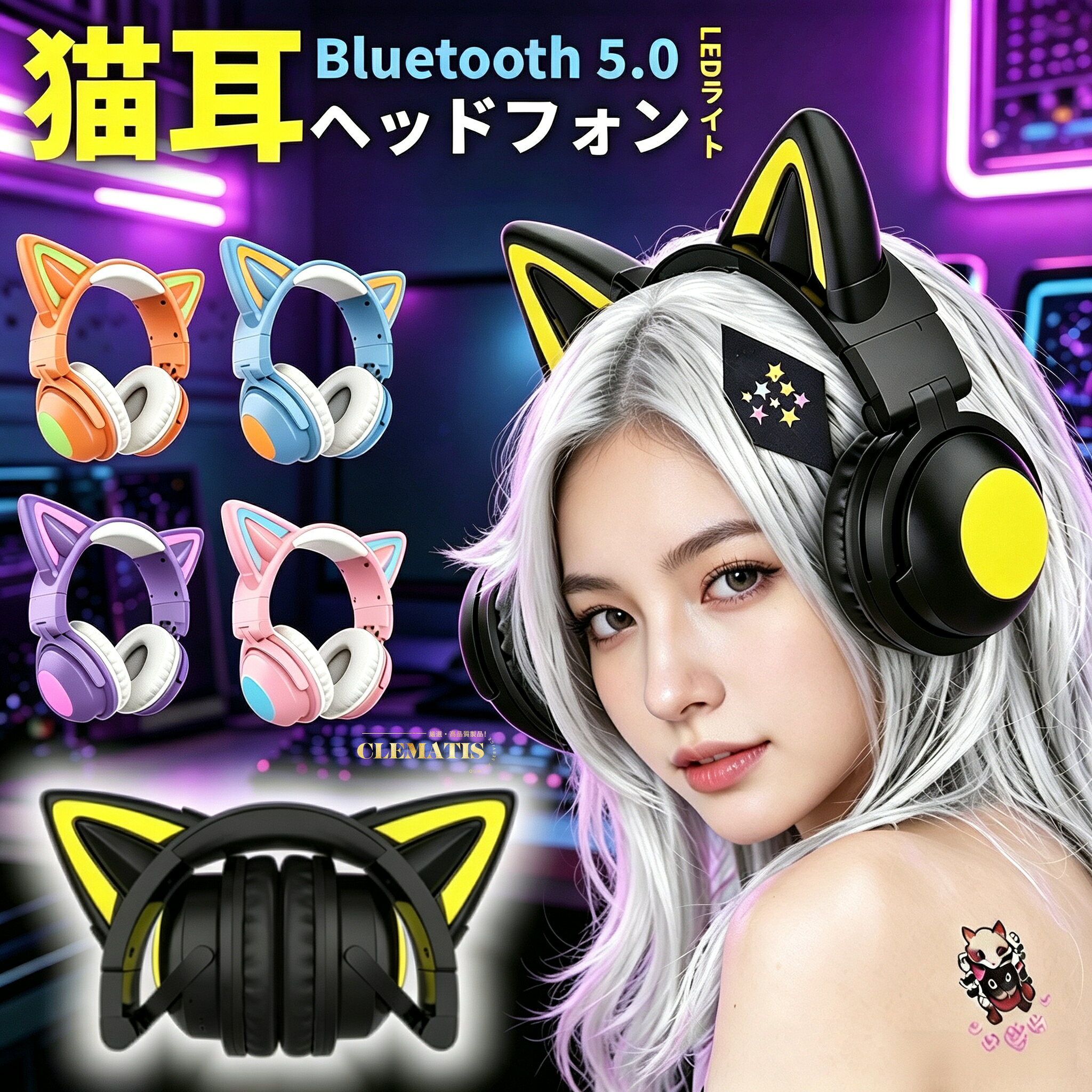 ヘッドホン 5.0 猫耳ヘッドホン 猫耳イヤホン 可愛い ゲーミングヘッドセット 有線/無線両用 伸縮式 折り畳み式 マイク内蔵 ランプ 5色 自由変換 キラキラ 3.5mm ポート搭載 ノイズキャンセリング 子供/大人用 ゲーム用 5 ///パソコン