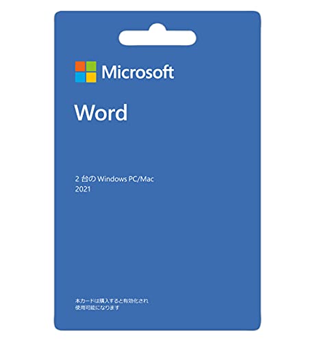 【メール便配送】Microsoft Word 2021 ダウンロードカード【在庫あり（1営業日から3営業日程度での発送）】