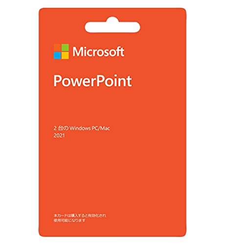 【メール便配送】Microsoft PowerPoint 2021 ダウンロードカード【お取り寄せ（3営業日から6営業日程度）での入荷 発送】