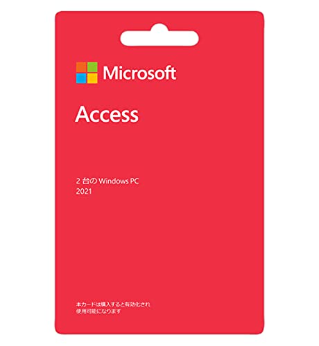 【メール便配送】Microsoft Access 2021 ダウンロードカード【お取り寄せ 3営業日から6営業日程度 での入荷 発送】