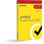 【メール便配送】ノートン アンチウイルス プラス1年1台【在庫あり（1営業日から3営業日程度での発送）】