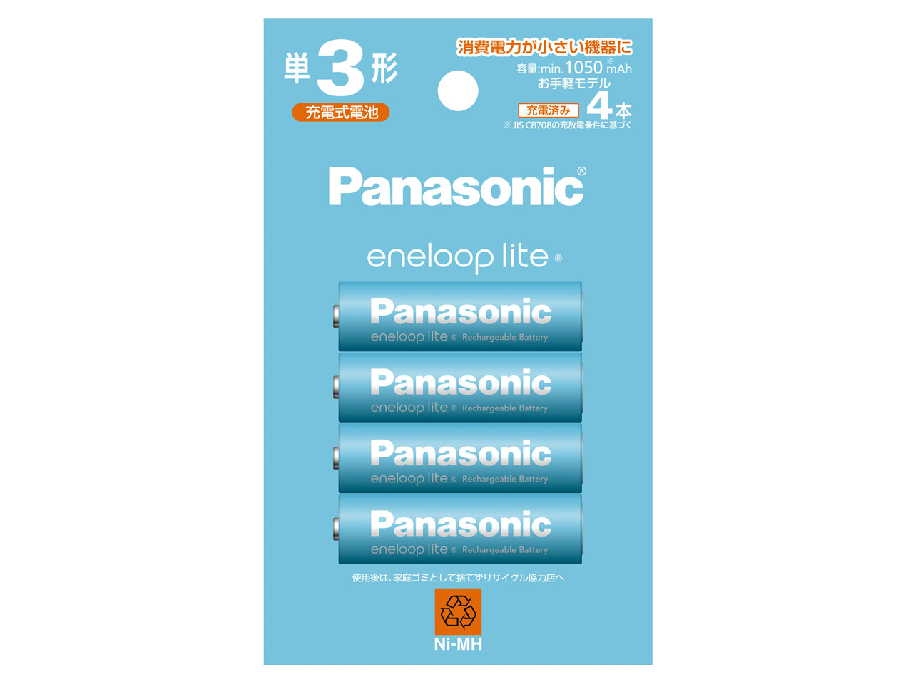 Panasonic eneloop lite 単3形4本 BK-3LCD/4H