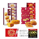 \P5倍!20日限定/母の日 ミニカーネーション 造花 お菓子 ギフト プチギフト プレゼント スイーツ 中島大祥堂 こがね芋