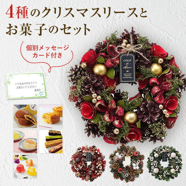 クリスマスリース Mサイズ ナチュラル ドライ リース 選べる12種類 直径約25cm 天然素材 ドライフラワー リース クリスマス 玄関 おしゃれ インテリア 壁掛け ドア ご自宅用 クリスマス プレゼント ギフト 女性 女友達 友人 開店祝い お祝い お菓子 スイーツのサムネイル