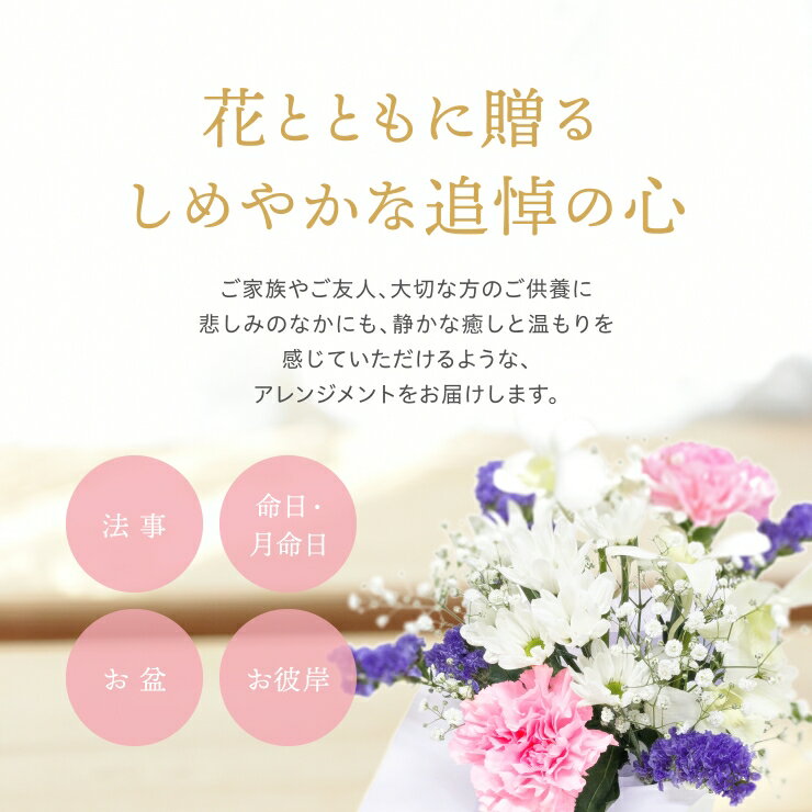 当日発送17時〆 お供え 花 仏花 法要 生花 アレンジメント お菓子 セット 線香 お...