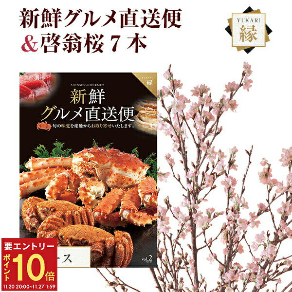 【エントリーでP10倍★20日20時-27日2時】啓翁桜 さくら 桜 7本 花束 切花 生花 サクラ けいおうざくら 花 桜のお花 正月桜 フラワーギフト誕生日 お祝い 送別会 花ギフト プレゼント お花見 山形 寒河江 けいおう桜 新鮮グルメ直送便 縁