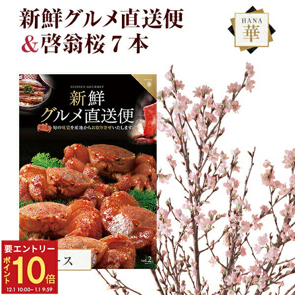 【エントリーでP10倍★1/1 9:59まで】啓翁桜 さくら 桜 7本 花束 切花 生花 サクラ けいおうざくら 花 ..