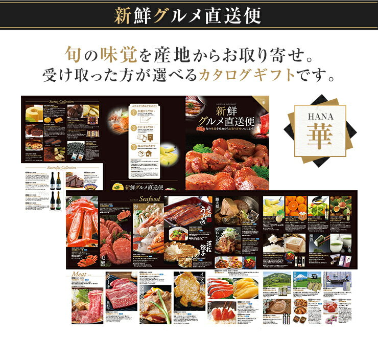 当日発送17時〆 カタログギフト 新鮮グルメ直...の紹介画像2