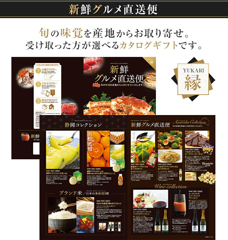 当日発送17時〆 カタログギフト 新鮮グルメ直送便 縁 グルメギフト 選べるギフト チョイスギフト お中元 お歳暮 記念品 誕生日 ギフト グルメ お祝い 内祝い 中元 歳暮 香典返し ノベルティ 景品 粗品 送料無料 キングマカデミアン 2