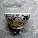 こども食器 恐竜 【 いきものずかん ごはん茶碗 ライスボウル 】【 きょうりゅう 】 こども茶碗 こどもごはん 給食食器 子供用 こども用 お子様ランチ 食洗...