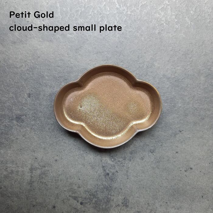 乐天商城 - 豆皿 まめ皿 くも型 マットゴールド 【 雲型 GOLD 小皿 】 金色 和食器 和モダン アクセサリートレー シンプル かわいい 和カフェ カフェ食器 和菓子 おもてなし 小さいお皿 焼き物 小皿ランチ 食洗機対応 電子レンジ対応