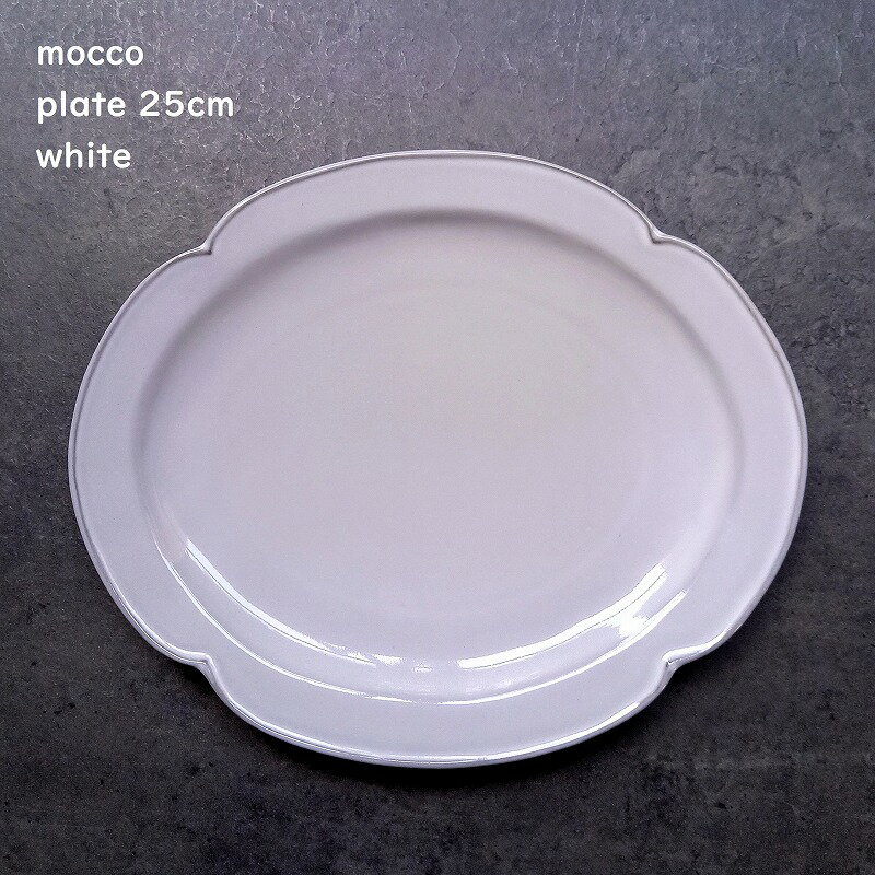 Rakuten - 花型プレート【 mocco 大皿 25cm 】【 ホワイト 】 カフェ食器 モーニングプレート ランチプレート メイン料理 洋食器 電子レンジ対応可 食洗機使用可