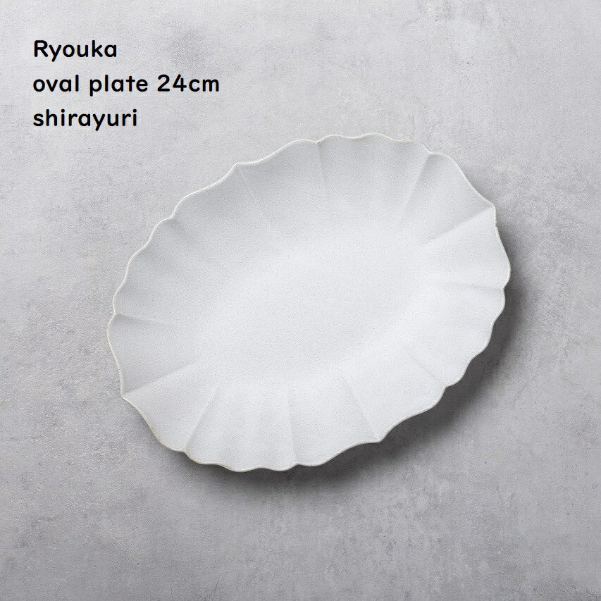 Oval Dishes - 【 稜花 楕円皿 24cm 】【 白百合 】 和食器 和食 和カフェ カフェ食器 和モダン 和風 白い器 白いお皿 長方形プレート シック シンプル 人気食器 料理写真 食洗機対応 電子レンジ対応