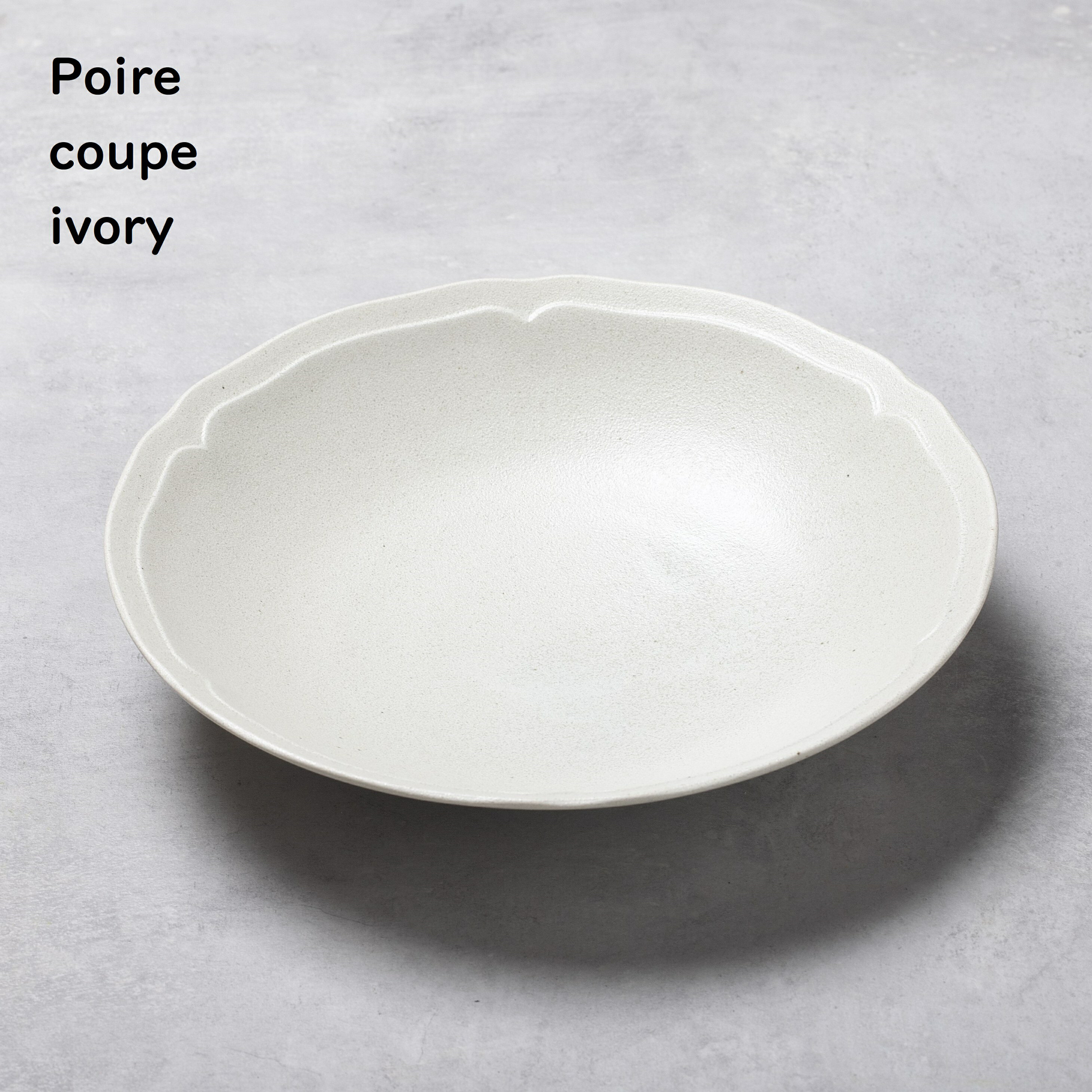 Rakuten - 【 Poire ポワール 9” クープ 】【 アイボリー 】 軽量食器 軽い食器 食洗機使用可 電子レンジ対応可