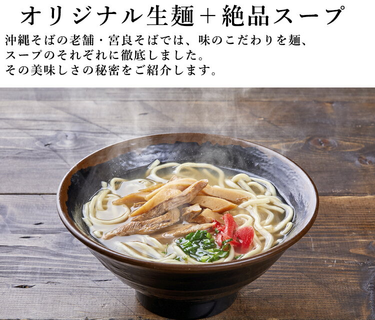 沖縄そば・4食セット！ソーキそばと八重山そば（各2食ずつ4食セット）生麺 自家製 スープ付きで、お店の味そのまま！《宮良そば》おきなわそば ギフト お歳暮 年越しそば プレゼントに