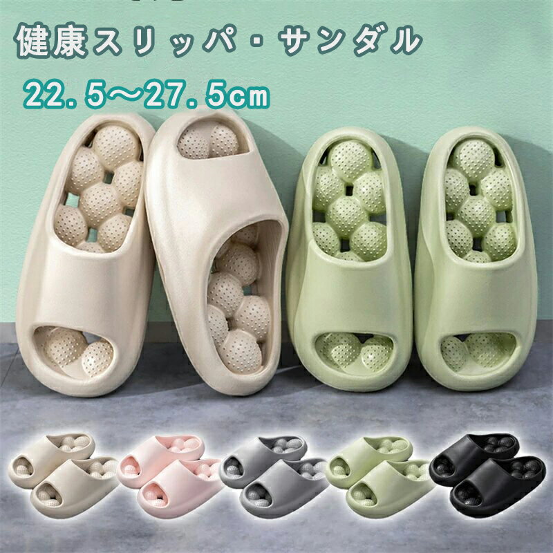 \最安1点1388円!2枚購入クーポンで/健康サンダル スリッパ レディース メンズ 男女兼用 スリッパ 足つぼ マッサージ 厚底サンダル 外履き ルームシュー...