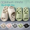 【クーポン利用で2枚目50%OFF】健康サンダル スリッパ レディース メンズ 男女兼用 スリッパ 足つぼ マッサージ 厚底サンダル 外履き ルームシューズ シ...