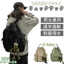 リュック レディース 大容量 リュックサック 20-35L 韓国 リュック 高校生 女子 A4バックパックバッグ 通学 通勤 旅行 アウトドア スクールリュック おしゃれ デイパック かわいい 女性 メンズ 軽量 男女兼用 防水 3色