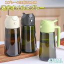 オイルスプレー 遮光 2in1 470ml オリーブオイルディスペンサー ガラスオイル スプレーボトル 注ぎ口付き 食品グレード オイルスプレー キッチン サラダ フライ 油ポット 霧吹き スプレーボトル 青色 バーベキュー用