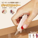 【赤字覚悟!レビュー投稿にて10%OFFクーポン】ダンボールカッター セラミック 段ボールカッター マグネット 超小型 自動引き込み式 キーホルダー穴付き 携帯便利 安全 カッターナイフ 自動収納 カッター 便利グッズ 玄関 冷蔵庫 ペーパーナイフ 段ボール はさみ 裁断用品