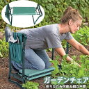 【スーパーSALE★限定300円OFF配布中!】ガーデニングチェア ガーデンチェア 折りたたみ 耐荷重100kg 園芸 スツール ガーデニング 収納袋付き 道具...