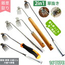 【1点6%・2点12%・3点15%OFF!8/24迄】草取り器 草取り道具 除草ツール ガーデンレーキ 4歯 4本爪 熊手 草刈り 多用途 軽量 ステンレスレーキ 多用途 草削り 雑草取り 雑草抜き 雑草対策 ガーデニング 除草鍬 菜園鍬 草削鍬 軽量 使いやすい 土壌掘り込み 庭仕事