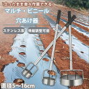 マルチ穴あけ器 穴掘り機 マルチ・ビニール穴あけ器 ステンレス製 立ったまま使える 伸縮可能 ゴム柄 ギザギザ 園芸 穴掘り 苗移植 マルチ穴あけ器 マルチの穴...