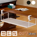 【1点6%・2点12%OFF!07/04迄】吊り下げラック 吊り下げ収納 戸棚下収納ラック 折りたたみ 伸縮可能 工事不要 デスク下 キッチンラック 吊り戸棚下ラック 小物収納 棚下収納 多機能ラック 掛け式 収納 スペース有効活用 隙間収納 キッチン 玄関