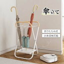 【マラソン限定300円クーポン★】傘立て スリム おしゃれ コンパクト 18本収納可能 傘たて北欧 傘 収納 カサ立て アイアン カサタテ アンブレラスタンド ...
