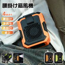 【最大300円OFFクーポン★マラソン】腰掛け扇風機 腰掛けファン 扇風機 腰掛 ベルトファン LEDライト スマホ充電も可能 3段階風量 携帯扇風機 羽なし ...
